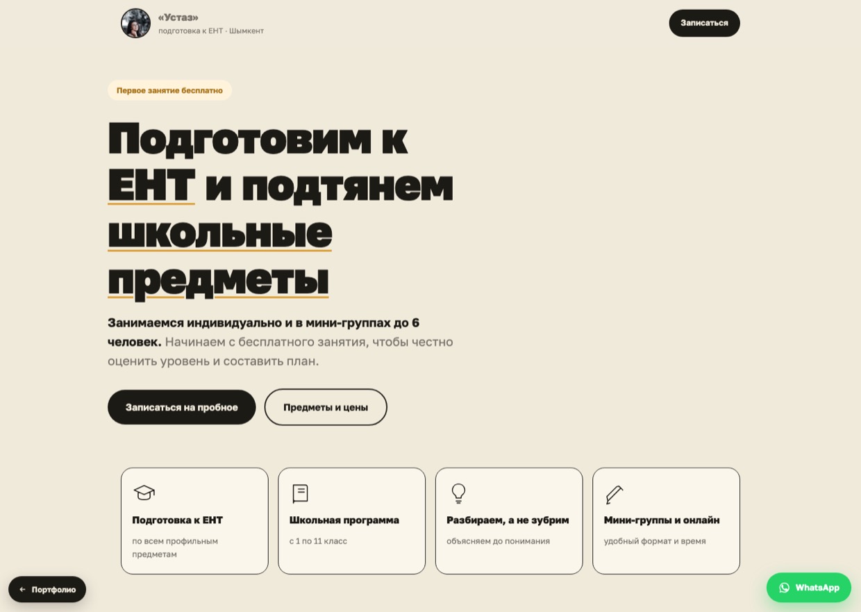 Сайт центра подготовки